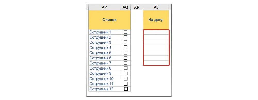 Шаблон для выбора дат