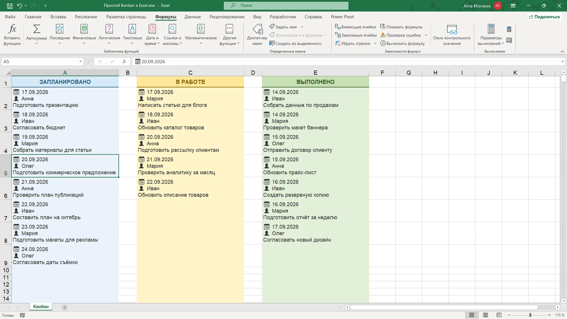 Пример простой kanban-доски