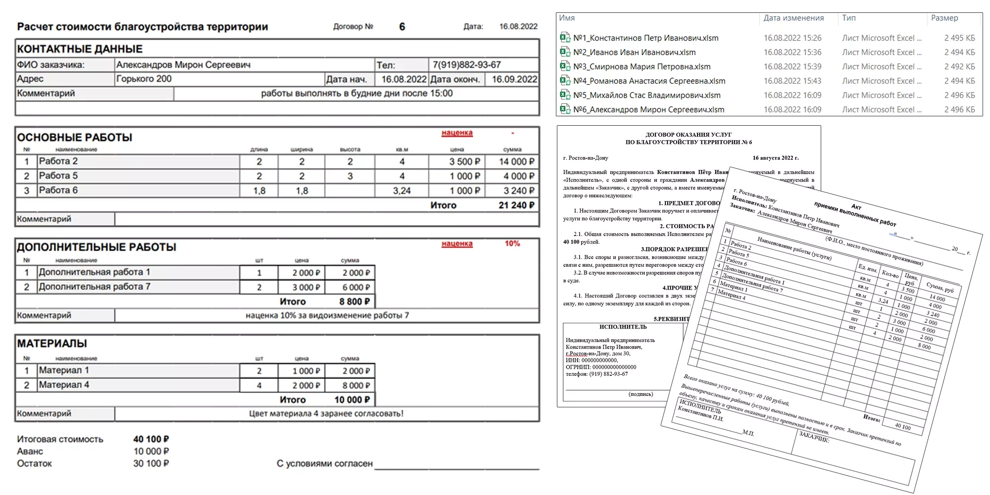 Изображение Автоматизация таблицы заказов в Excel: формирование смет, генерация договоров, массовые рассылки