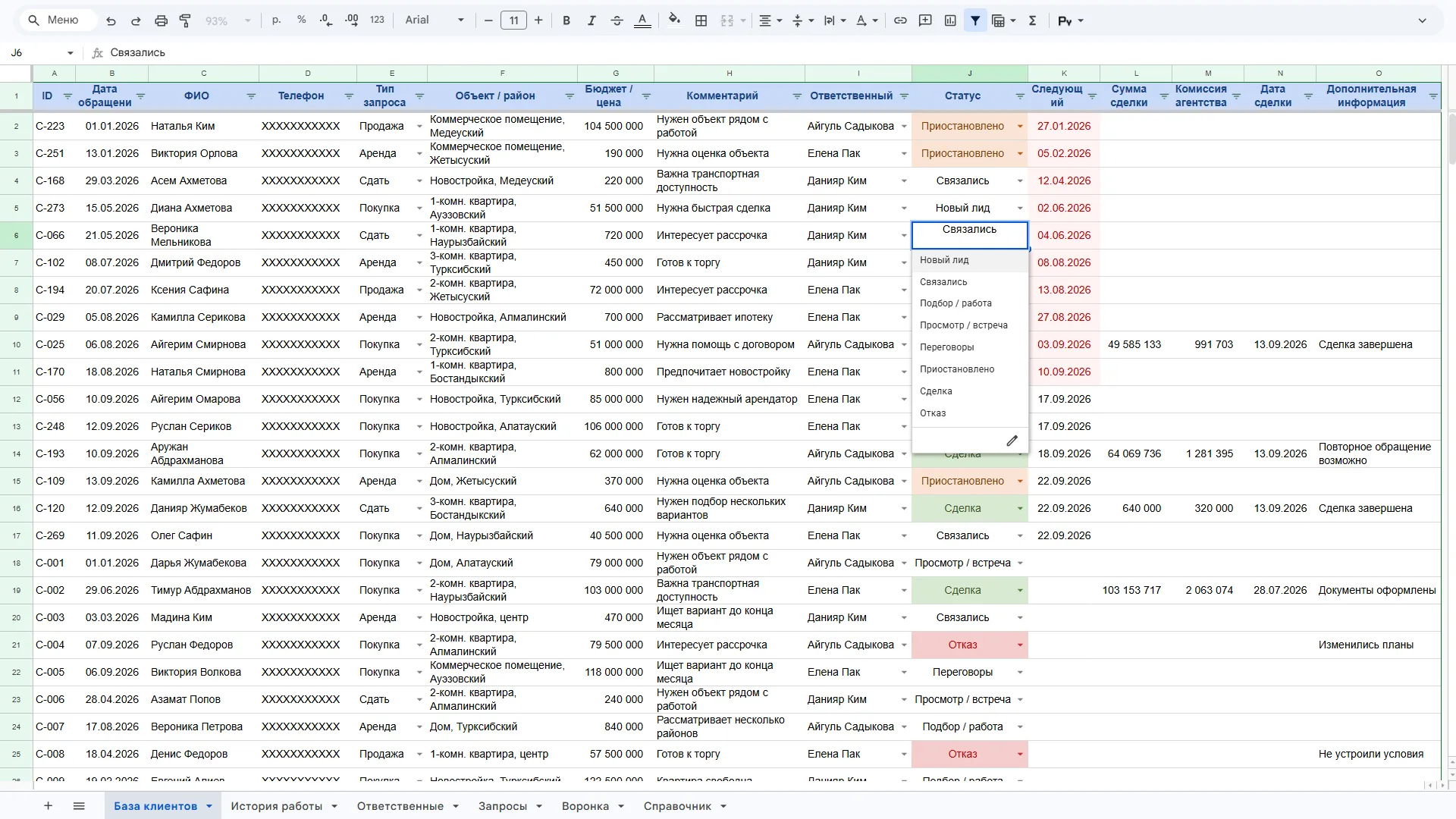 CRM для агентства недвижимости в Google Sheets скриншот 2