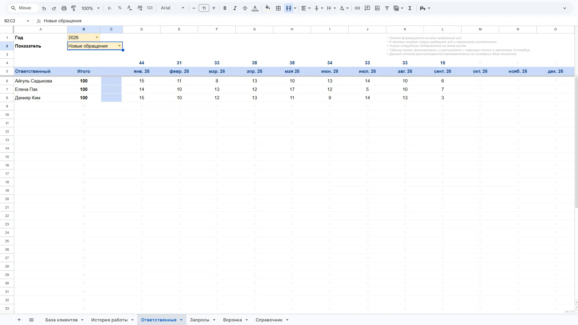 CRM для агентства недвижимости в Google Sheets скриншот 4