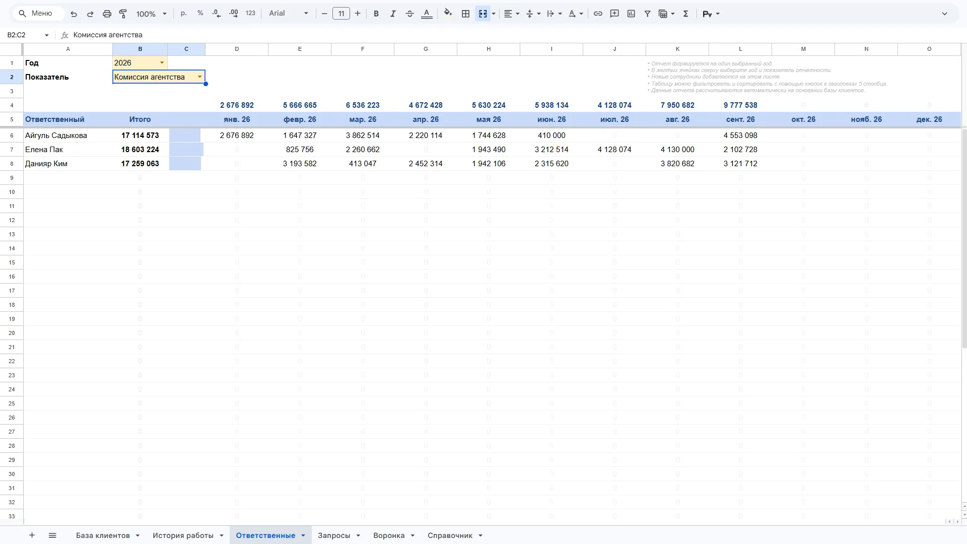 CRM для агентства недвижимости в Google Sheets скриншот 7