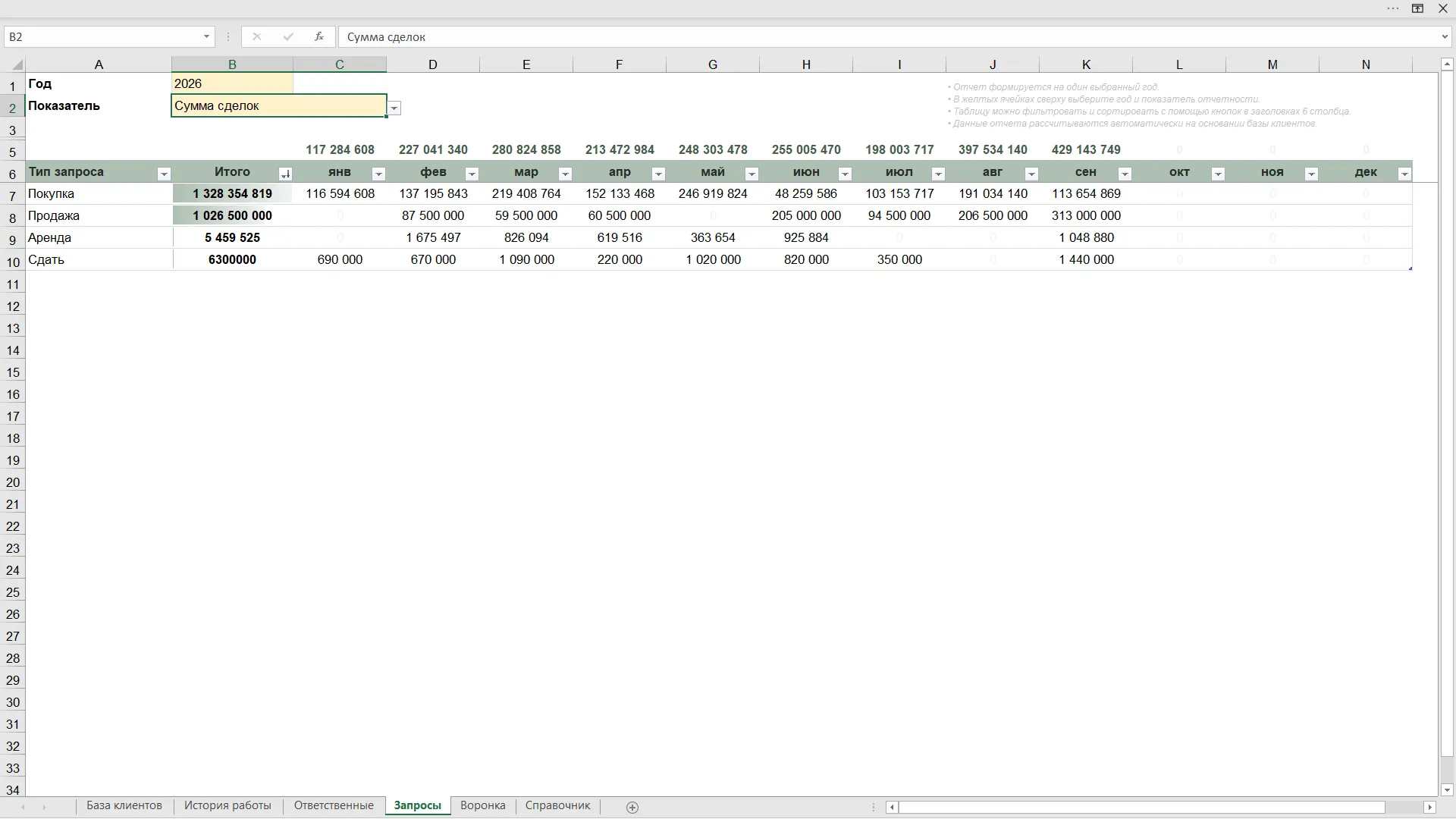 CRM для агентства недвижимости в Excel скриншот 10