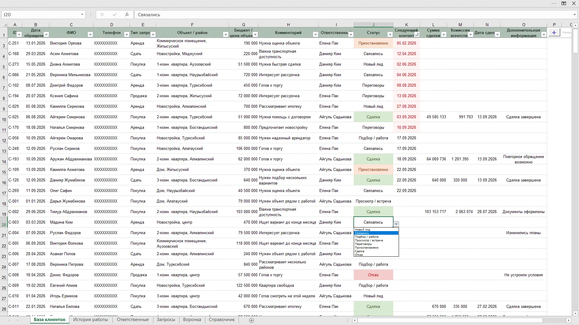 CRM для агентства недвижимости в Excel скриншот 2