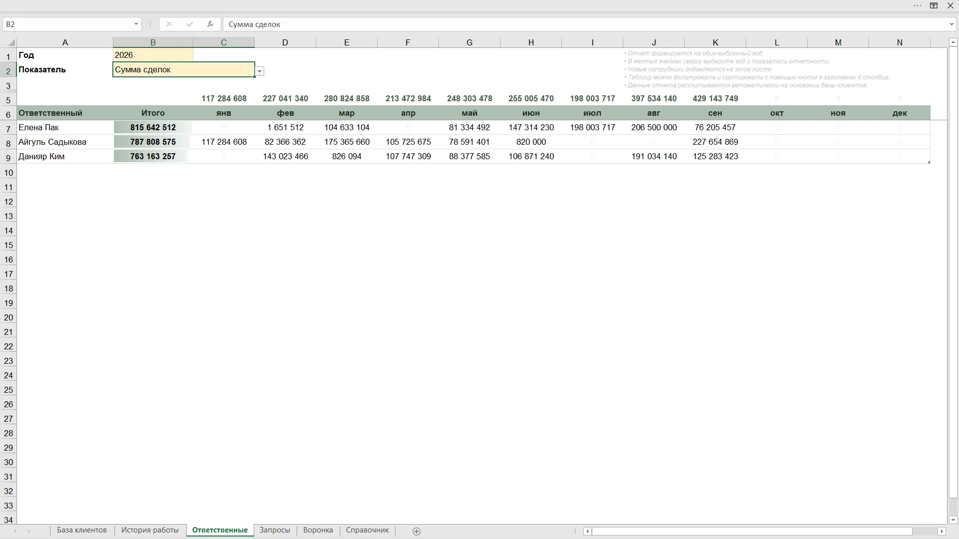 CRM для агентства недвижимости в Excel скриншот 6